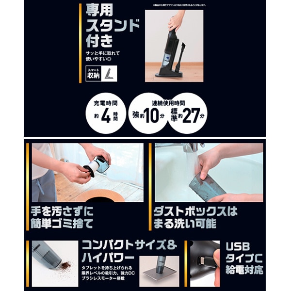 コードレスハンディクリーナー