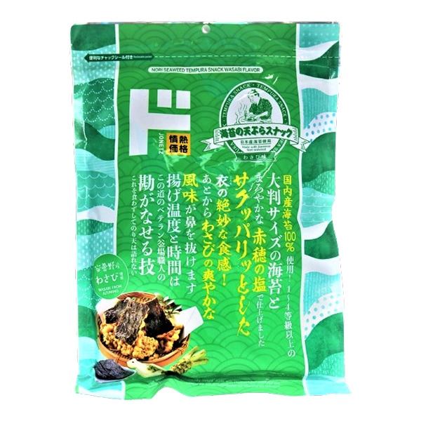 海苔の天ぷらスナック　わさび味