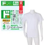 襟が強くへたれにくい綿100%インナーTシャツ4枚組半袖Ｖネック