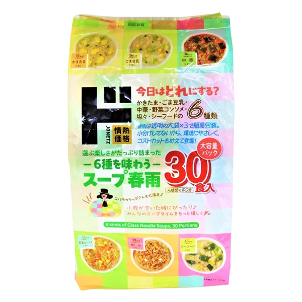 超徳用スープ春雨30食