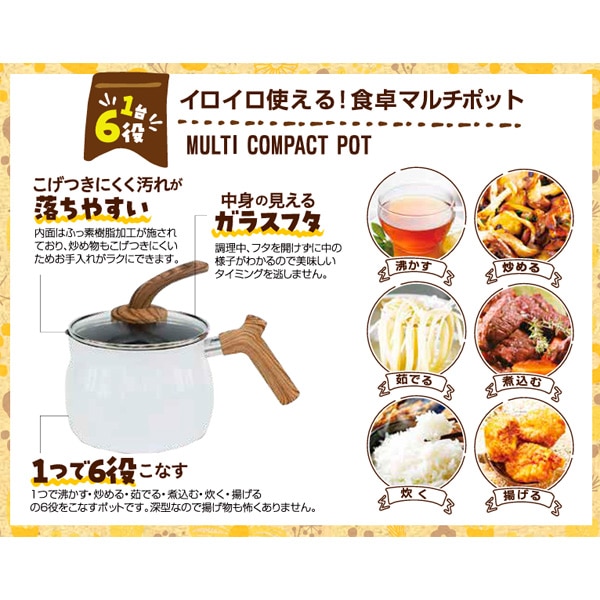 イロイロ使える！マルチポット2.5L