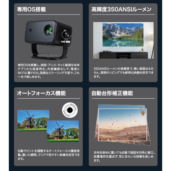 Whale OS搭載 高輝度プロジェクター