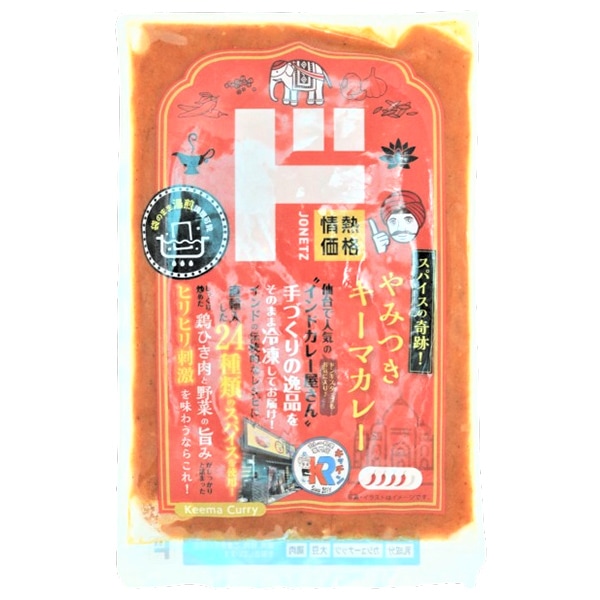 スパイスの奇跡！やみつきキーマカレー