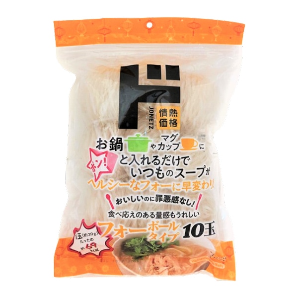 フォーボール　20g&times;10個