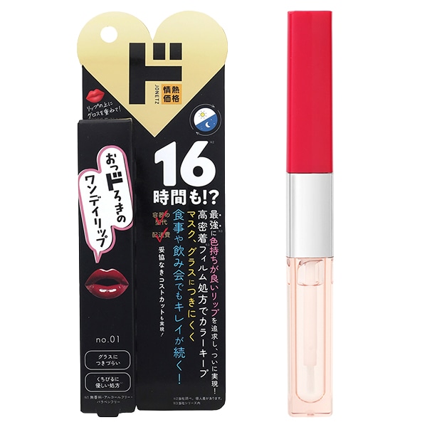 おっドろきのワンデイリップ 01