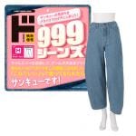 999ジーンズ　バレルレッグ　レディース