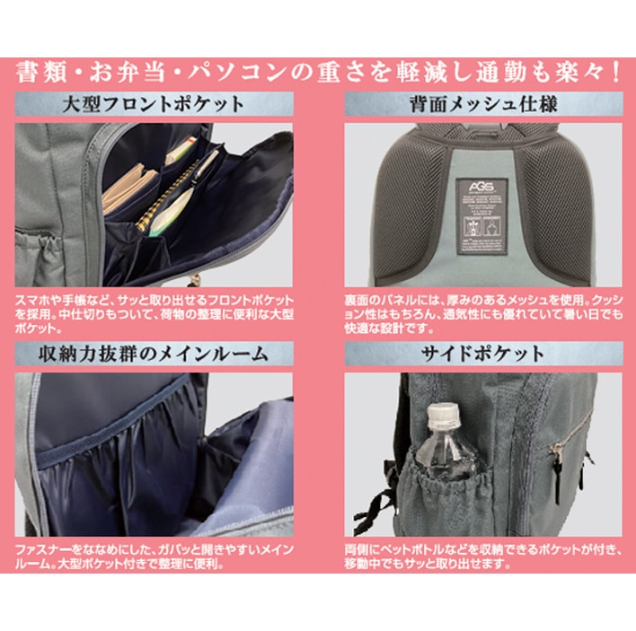 AGS負担軽減リュック カジュアルタイプ