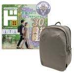 AGS負担軽減リュック きれいめビジネスタイプ