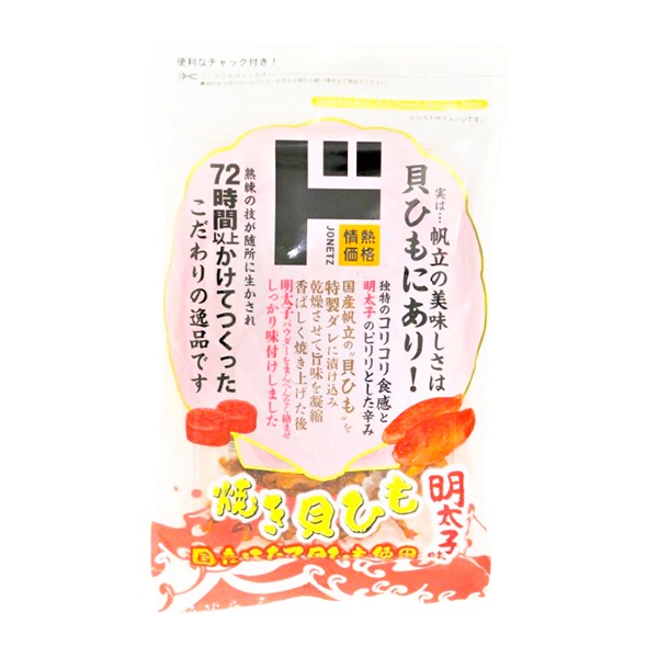焼き貝ひも　明太子味