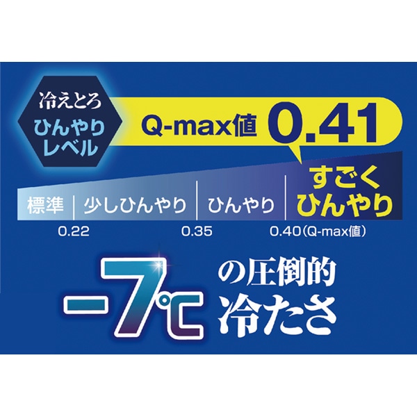 冷えとろインナー スリーブレスVネック