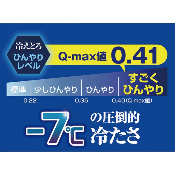 冷えとろインナー タンクトップ