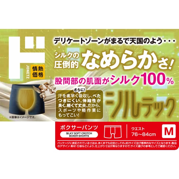 ドンキテクノロジーパンツ シルテック