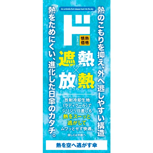 熱を空に逃がす傘 折り畳み傘 55cm
