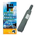 空から降るもの全部やっつける傘 超BIG自動開閉折り畳み傘 70cm