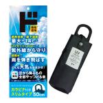 空から降るもの全部やっつける傘 カラビナ付きスリムタイプ 50cm