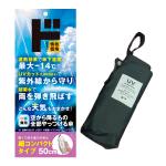 空から降るもの全部やっつける傘 コンパクト 50㎝