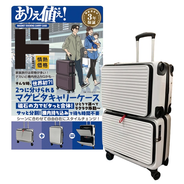 マグピタキャリー