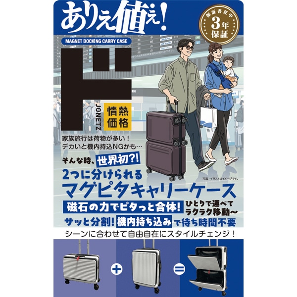 マグピタキャリー