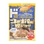 ごまが主役級に入った鰹ふりかけ