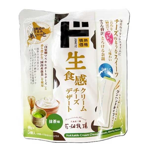 北海道クリームチーズスイーツ　抹茶