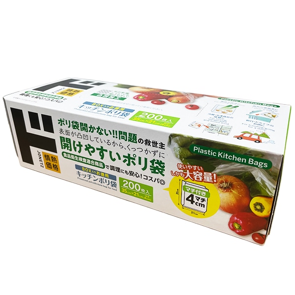キッチンポリ袋 200枚 BOX入り