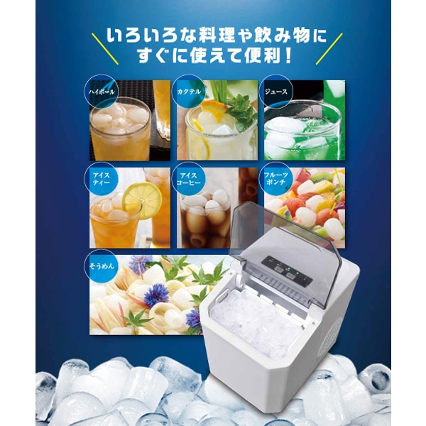 高速製氷機