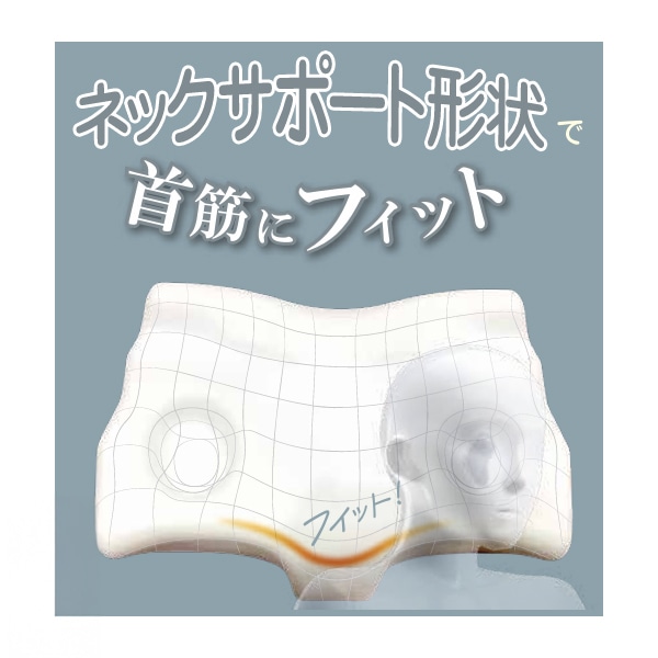 横寝派のための専用まくら ヨコネDEヨクネ