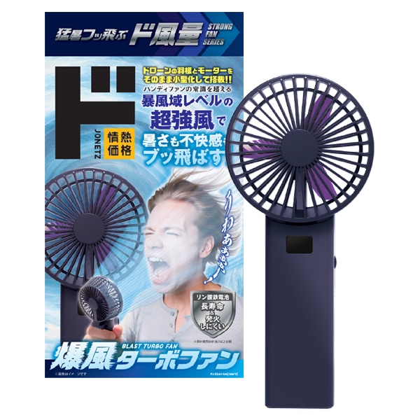 爆風ターボファン