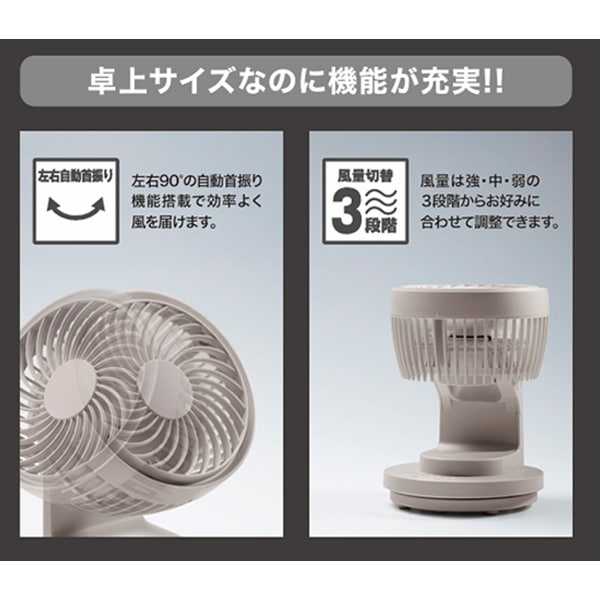 充電式 卓上サーキュレーター