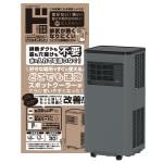 どこでも速効スポットクーラー1.7ｋｗ