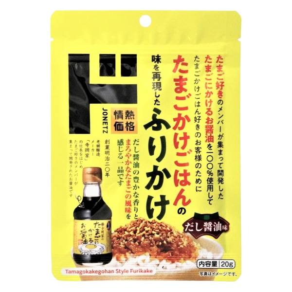 たまごかけごはんふりかけ