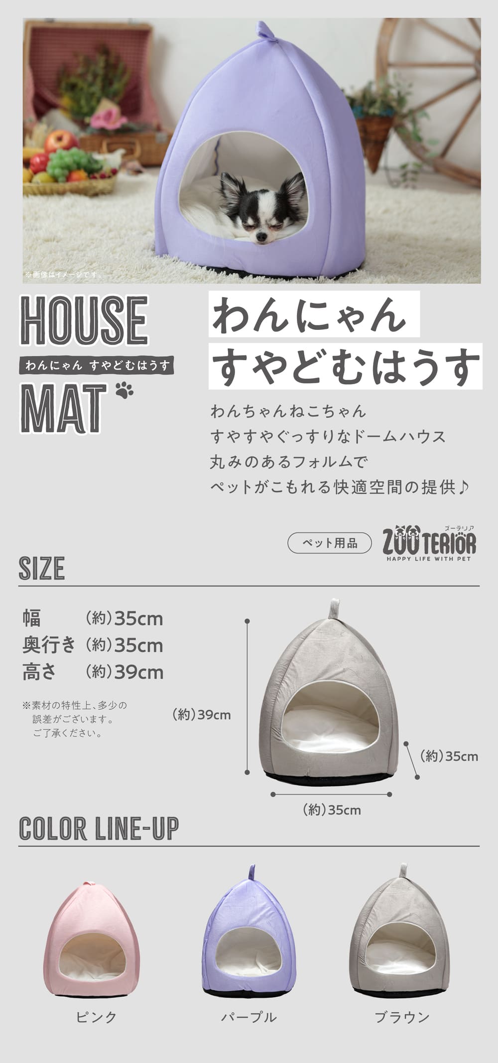 わんにゃんすやどむはうす