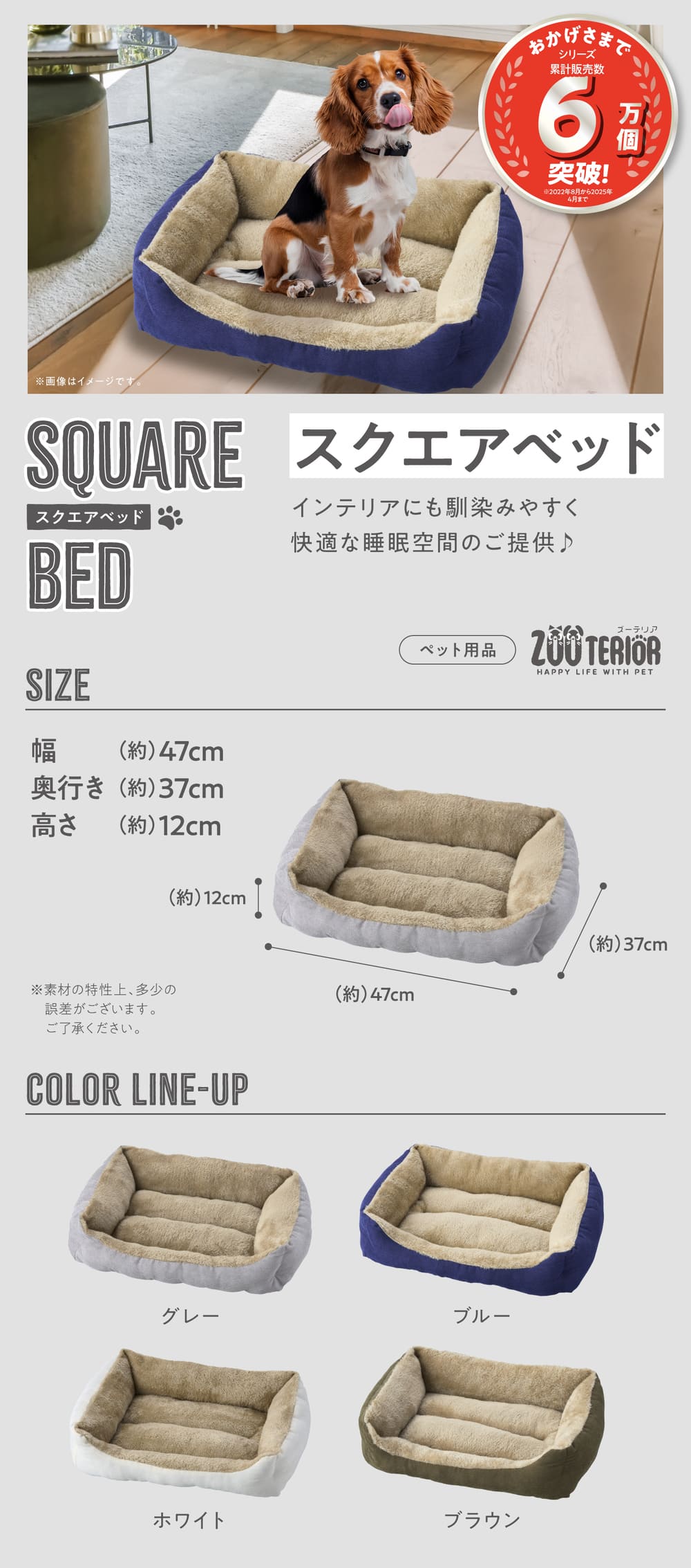 スクエアベッド