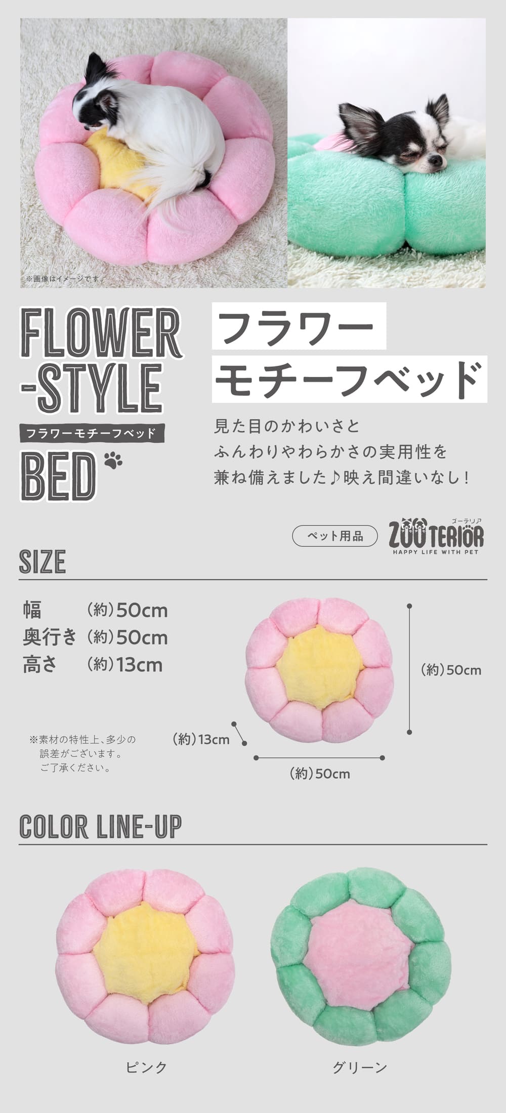 フラワーモチーフベッド